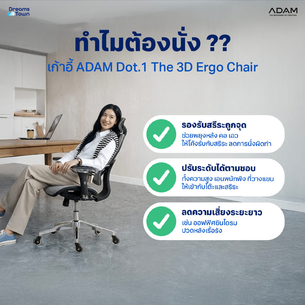 เก้าอี้ทำงาน เพื่อสุขภาพ ADAM รุ่น DOT1 ERGO CHAIR SPACE GRAY สีเทา_3